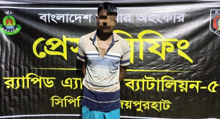 নওগাঁয় র‌্যাবের হাতে ১ মাদক ব্যবসায়ী গ্রেফতার