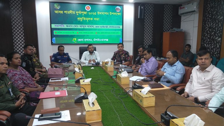 পূজা উদযাপনে জেলা প্রশাসনের প্রস্তুতি সভা; সামাজিক সম্প্রীতি বজায় রাখার আহ্বান