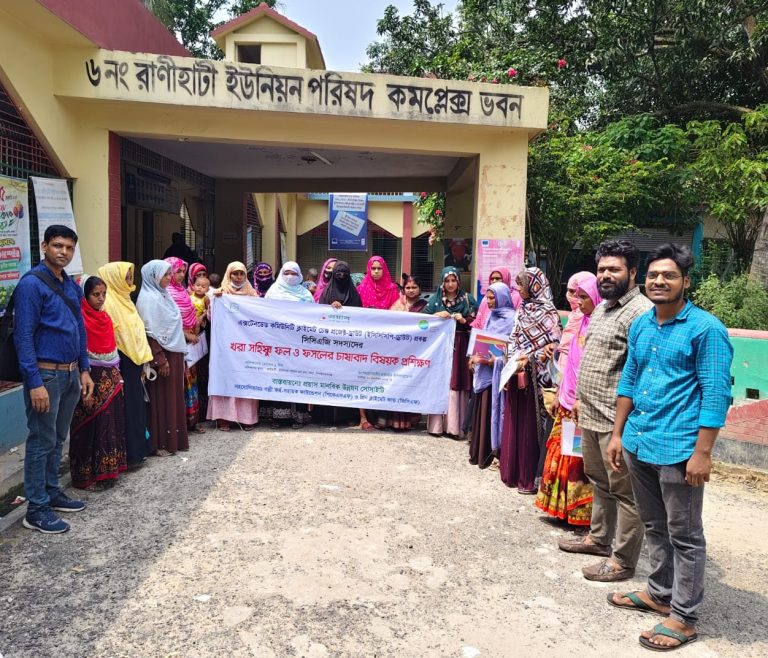 রানীহাটি ইউনিয়নে খরা সহনশীল কৃষি পদ্ধতি প্রসারে প্রশিক্ষণ অনুষ্ঠিত