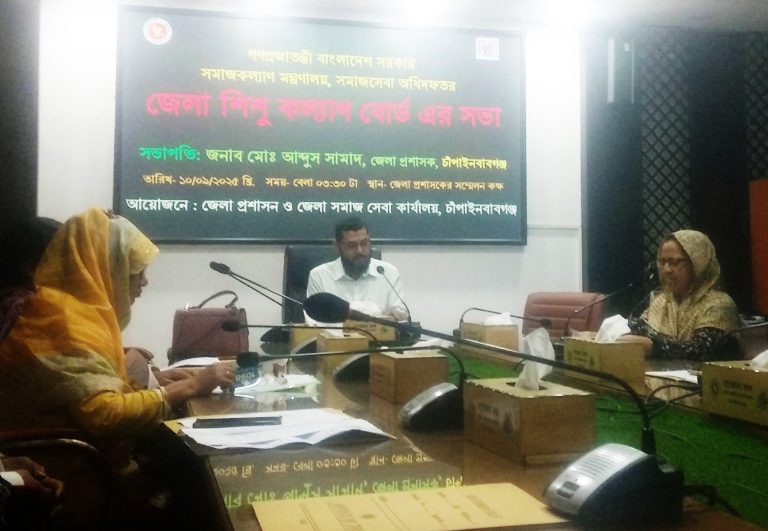 চাঁপাইনবাবগঞ্জে জেলা শিশু কল্যাণ বোর্ডের সভা অনুষ্ঠিত