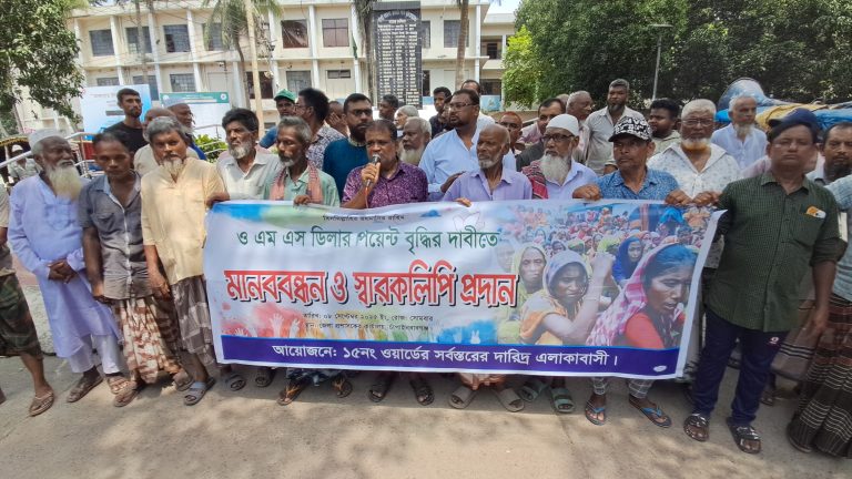 ওএমএস ডিলার পয়েন্ট বৃদ্ধির দাবিতে মানববন্ধন ও স্মারকলিপি