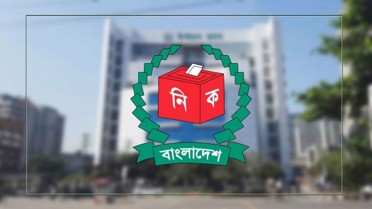 অনিয়মে ইসিই দেবে তাৎক্ষণিক শাস্তি
