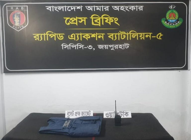 ৫ আগস্ট থানা থেকে লুট হওয়া বুলেটপ্রুফ জ্যাকেট ও ওয়াকিটকি উদ্ধার