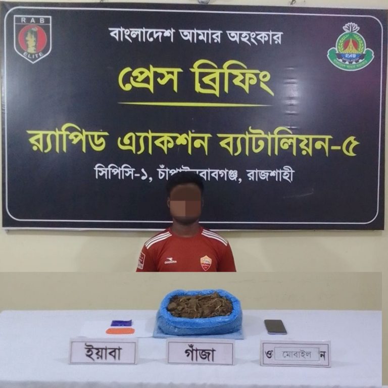 বারঘরিয়ায়  ইয়াবা ও গাঁজাসহ এক যুবক গ্রেপ্তার 