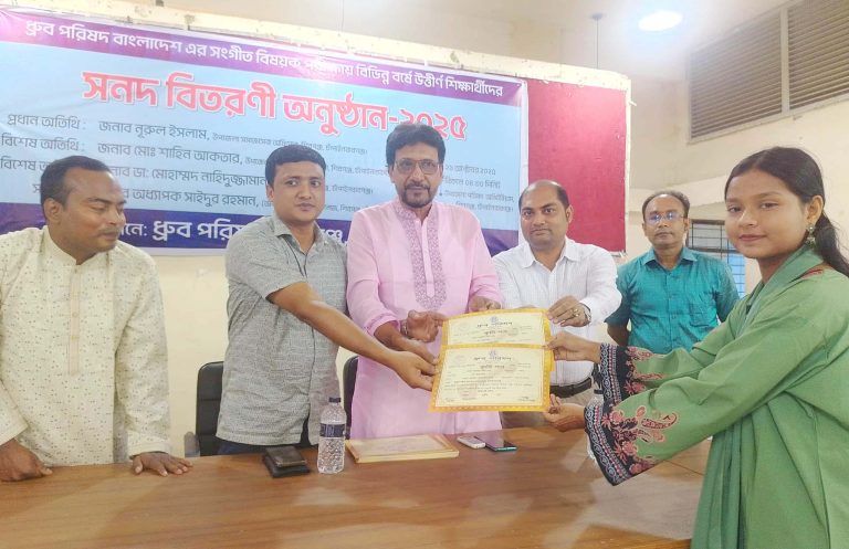 শিবগঞ্জে সংগীত পরীক্ষার সনদ বিতরণ