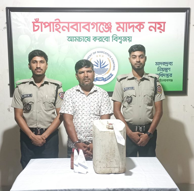 চাঁপাইনবাবগঞ্জে মাদকদ্রব্য নিয়ন্ত্রণ অধিদপ্তরের অভিযানে; মাদক তৈরির উপাদানসহ গ্রেপ্তার ১ 