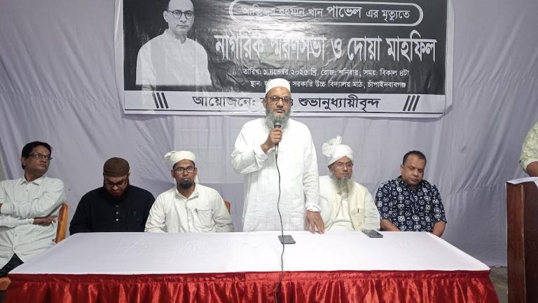 পাভেলের মৃত্যুতে নাগরিক স্মরণসভা ও দোয়া মাহফিল