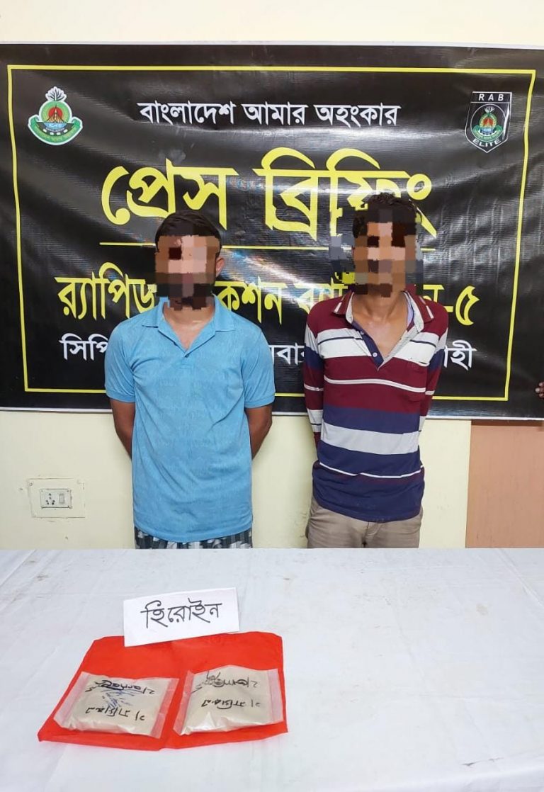 চাঁপাইনবাবগঞ্জে র‌্যাবের অভিযানে হেরোইনসহ দুই মাদক কারবারি গ্রেফতার