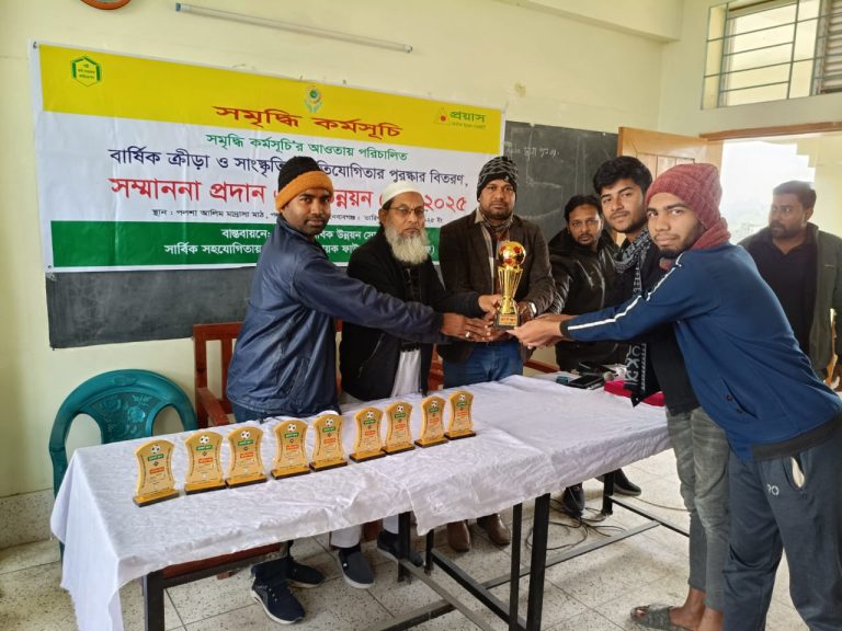 পলশায় সম্মাননা প্রদান ও পুরস্কার বিতরণ প্রয়াসের