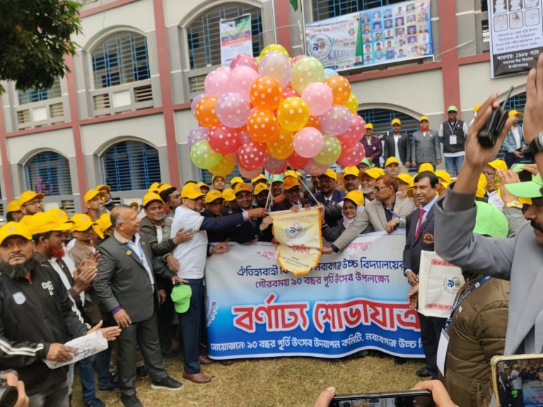 চাঁপাইনবাবগঞ্জ উচ্চ বিদ্যালয়ের ৯০ বছর পূর্তি উৎসব উদযাপন