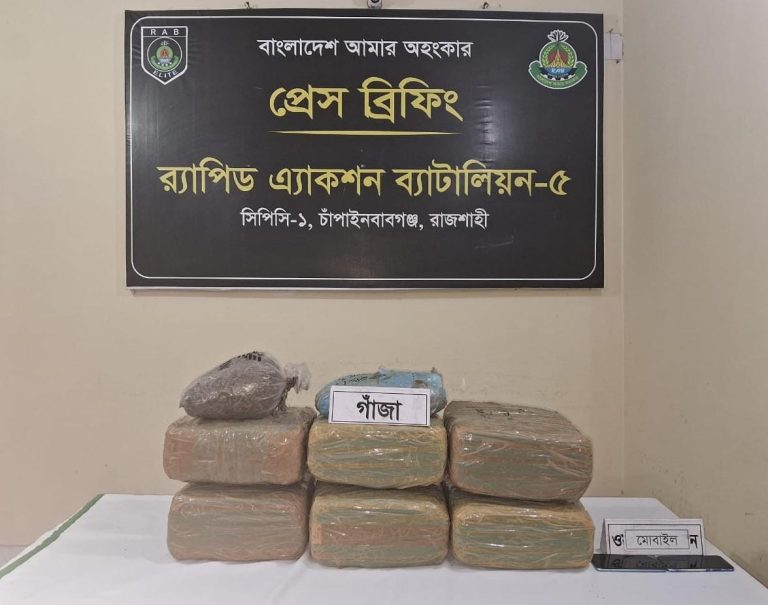 চাঁপাইনবাবঞ্জে র‌্যাবের অভিযানে গাঁজাসহ মাদক ব্যবসায়ী গ্রেপ্তার