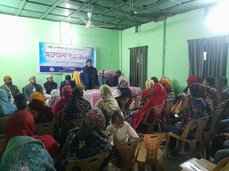 সন্ত্রাস ও জঙ্গিবাদ প্রতিরোধে জনসচেতনতামূলক আলোচনা সভা অনুষ্ঠি