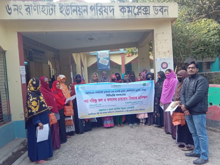 “জলবায়ু পরিবর্তনের প্রভাব মোকাবেলায় বরেন্দ্র অঞ্চলে খরা-সহনশীল কৃষি প্রশিক্ষণ অনুষ্ঠিত”