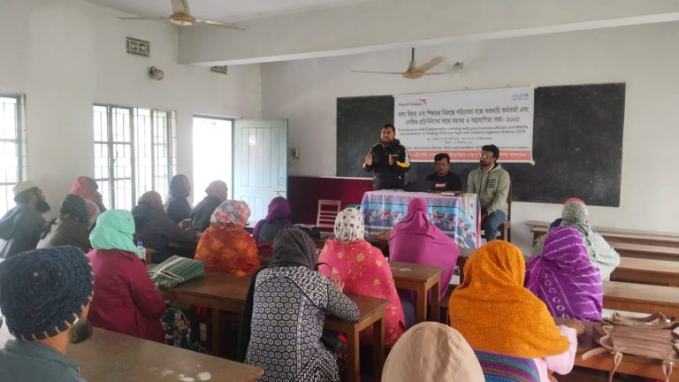 বাল্যবিবাহ এবং শিশুদের বিরুদ্ধে সহিংসতা বন্ধে সমন্বয় ও সহযোগিতা সভা