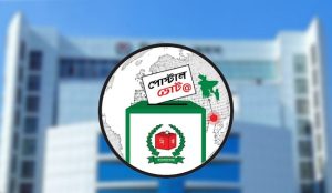 ভোট দিয়ে দ্রুত পোস্টাল ব্যালট পাঠানোর আহ্বান