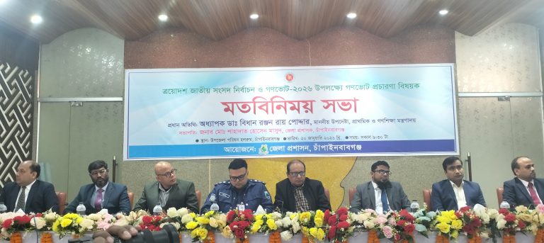 ‘হ্যাঁ’ ভোট দেয়ার আহ্বান জানিয়েছেন প্রাথমিক ও গণশিক্ষা উপদেষ্টা