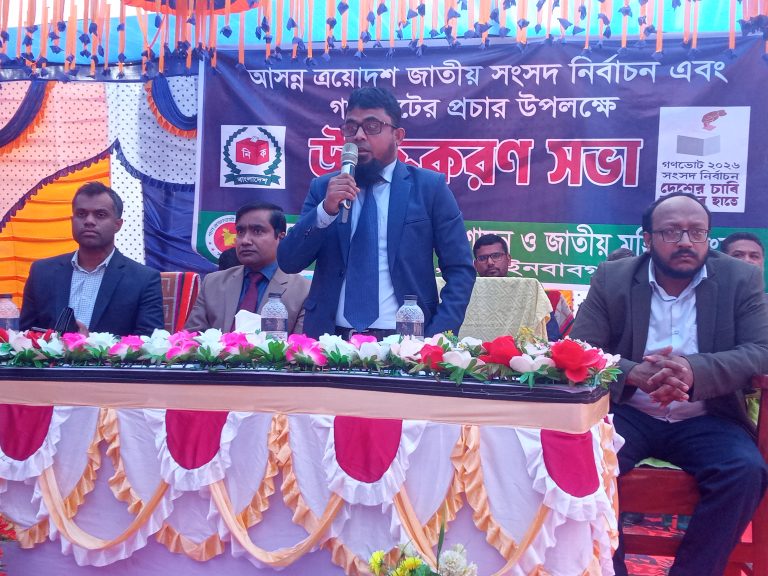 শিবগঞ্জে জাতীয় সংসদ নির্বাচন ও গণভোট প্রচারে উদ্বুদ্ধকরণ সভা