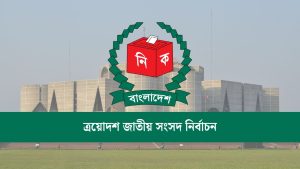 নির্বাচন পর্যবেক্ষণ করবেন ৫৫ হাজার দেশি ও ৫০০ বিদেশি পর্যবেক্ষক