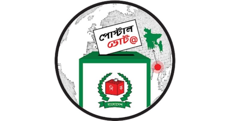 ১২ ফেব্রুয়ারির মধ্যে আসা পোস্টাল ভোট গণনায় নেবে ইসি