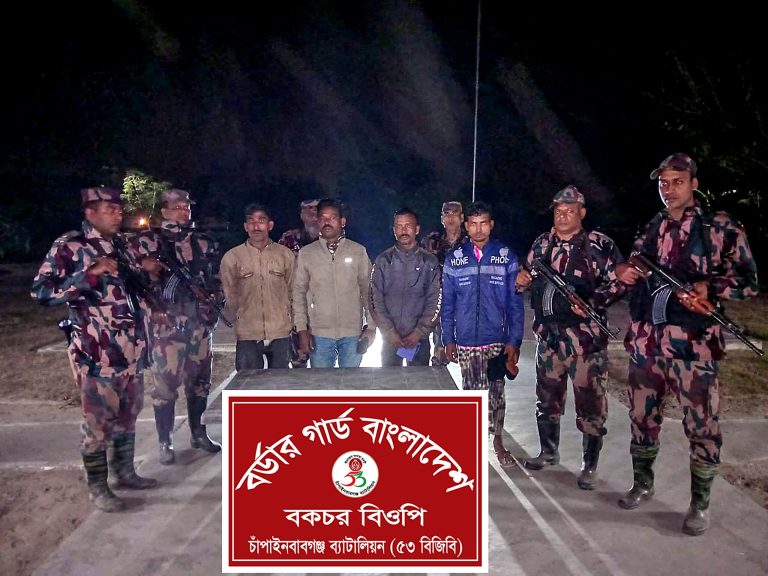 চাঁপাইনবাবগঞ্জ সীমান্তে বিজিবি’র হাতে মানবপাচারকারীসহ ৪ বাংলাদেশী গ্রেপ্তার