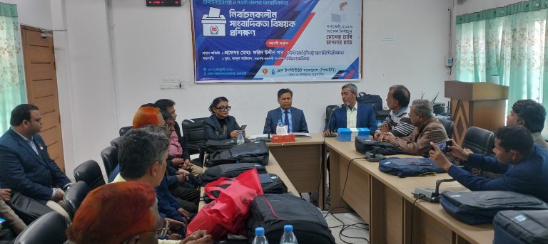 চাঁপাইনবাবগঞ্জ ও নওগাঁ’র ৫০ সাংবাদিকের নির্বাচনকালীন সাংবাদিকতা বিষয়ক প্রশিক্ষন সম্পন্ন