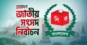 নির্বাচনী প্রচারণায় পোস্টার নিষিদ্ধ, ‘আচরণবিধি’ মানতে ইসির নির্দেশ