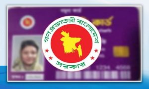 ফ্যামিলি কার্ড পাবেন যেভাবে, আবেদনে যা যা লাগবে