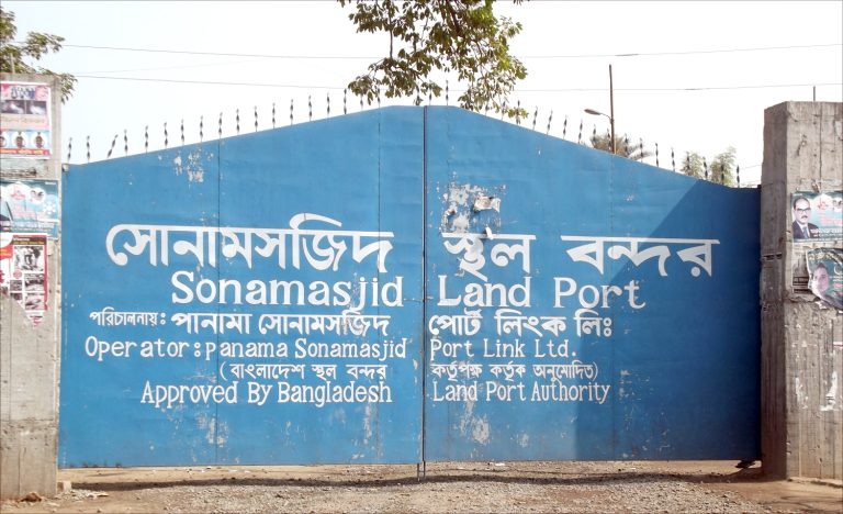 সোনামসজিদ স্থলবন্দরে আজ থেকে ৩ দিন বন্ধ