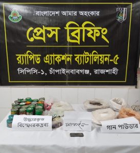 চাঁপাইনবাবঞ্জে র‌্যাবের অভিযনে ৬.২৭ কেজি গানপাওডার ও বোমা তৈরির বিপুল পরিমান উপকরণ জব্দ
