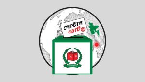 ৪ লাখ প্রবাসীর পোস্টাল ব্যালট দেশে এসেছে