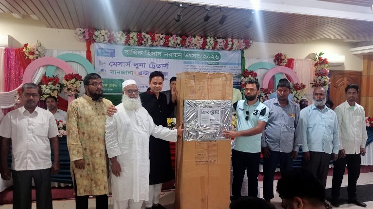 মেসার্স লুনা ট্রেডার্স ও সানজানা এন্টারপ্রাইজের বার্ষিক হালখাতা ও হিসাব নবায়ন অনুষ্ঠিত