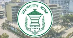 ঈদের ছুটিতে সীমিত পরিসরে ব্যাংক খোলা রাখা নিয়ে নতুন নির্দেশনা
