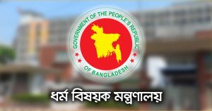 প্রবাসী বাংলাদেশি হজযাত্রীর স্বাস্থ্য পরীক্ষা ও টিকা নিয়ে নির্দেশনা