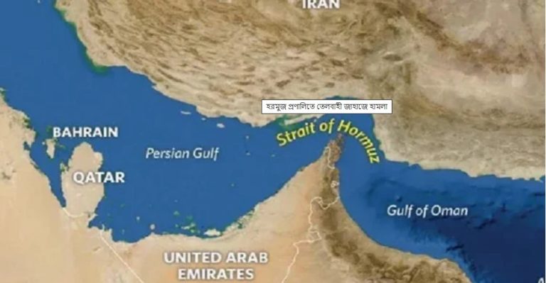 হরমুজ প্রণালিতে তেলবাহী ট্যাংকারে হামলা