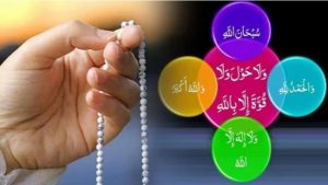 সার্বক্ষণিক ইবাদত আল্লাহর জিকির