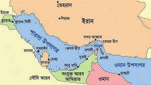 নিজেদের উপকূলে হামলা হলে পারস্য উপসাগরে মাইন স্থাপনের হুমকি ইরানের