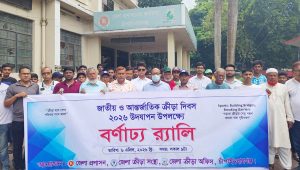 জাতীয় ও আন্তর্জাতিক ক্রীড়া দিবস পালিত