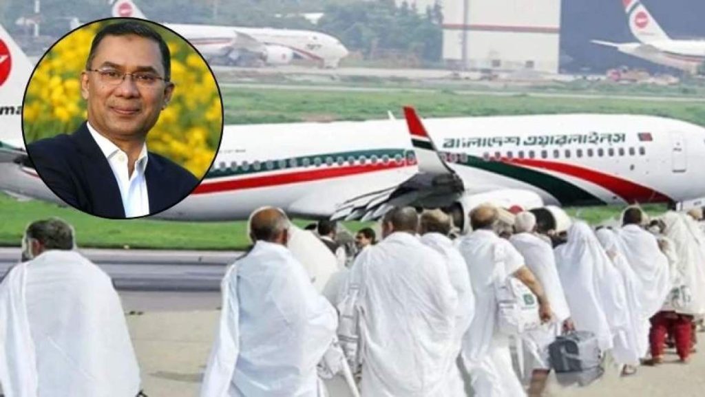 হজ ফ্লাইট উদ্বোধন করলেন প্রধানমন্ত্রী