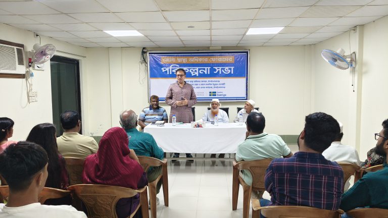 স্বাস্থ্য অধিকার ফোরামের পরিকল্পনা সভা