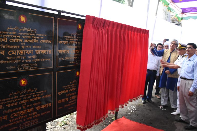 ডাক বিভাগের আধুনিকায়নে ১৪টি মেইল প্রসেসিং সেন্টার নির্মাণ
