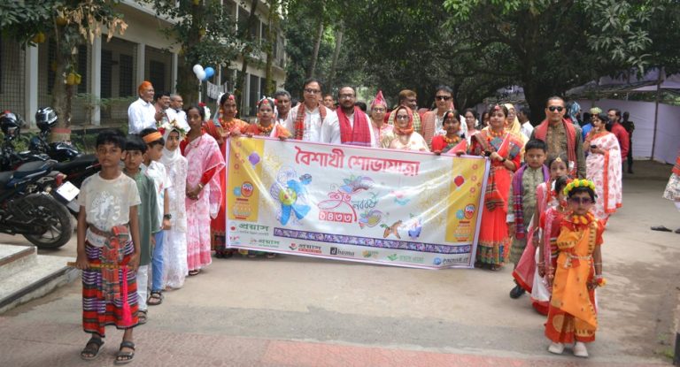 চাঁপাইনবাবগঞ্জে প্রয়াসের বৈশাখী শোভাযাত্রা