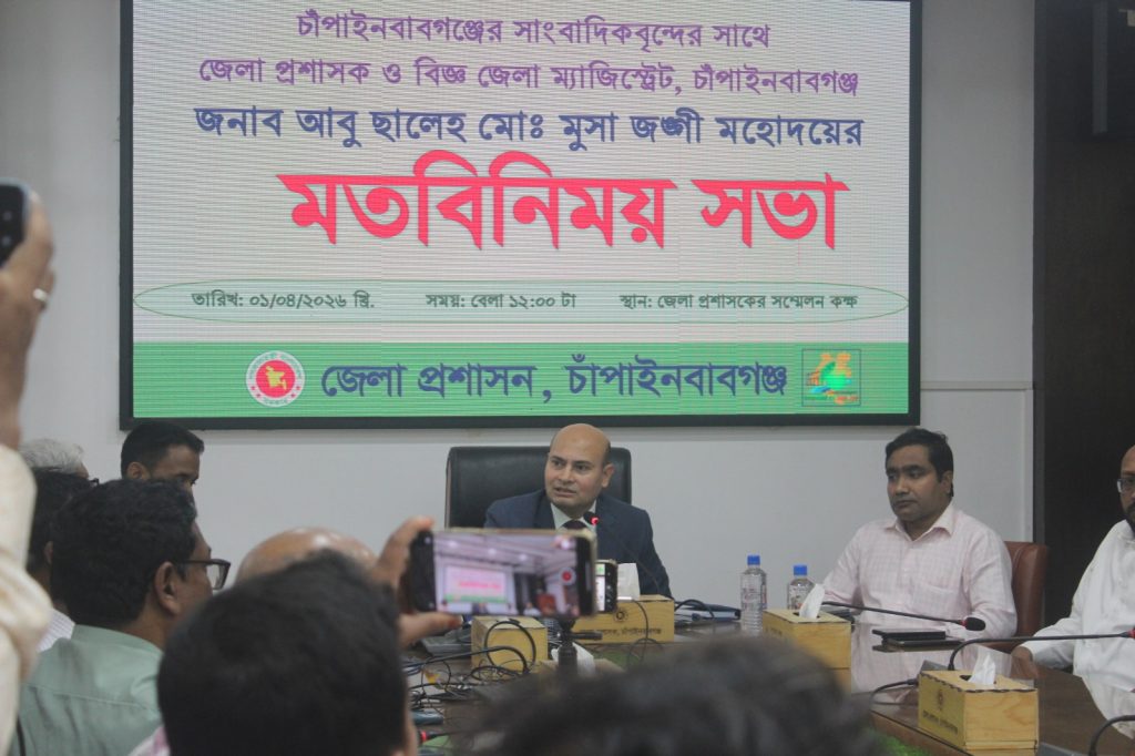 চাঁপাইনবাবগঞ্জে সাংবাদিকদের সাথে নবাগত জেলা প্রশাসকের মতবিনিময়