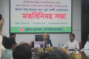 চাঁপাইনবাবগঞ্জে সাংবাদিকদের সাথে নবাগত জেলা প্রশাসকের মতবিনিময়