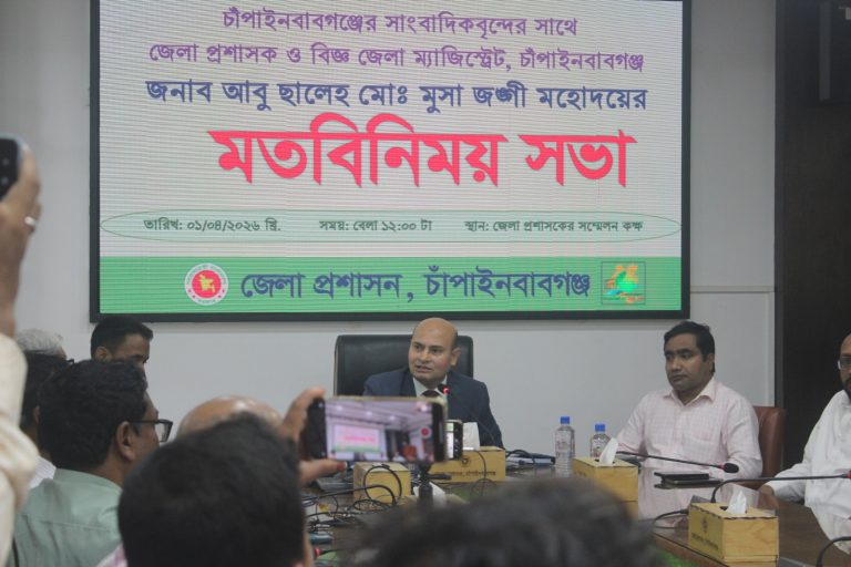 চাঁপাইনবাবগঞ্জে সাংবাদিকদের সাথে নবাগত জেলা প্রশাসকের মতবিনিময়