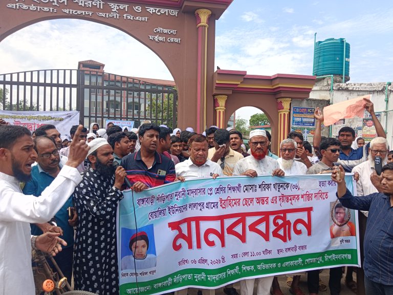 গোমস্তাপুরে শিশু শরিফা হত্যার বিচার দাবিতে মানববন্ধন