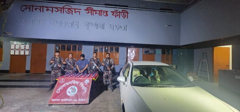 চাঁপাইনবাবগঞ্জ সীমান্তে ৫৭৭ বোতল ভারতীয় নেশার সিরাপ জব্দ, প্রাইভেট কার সহ যুবক গ্রেপ্তার