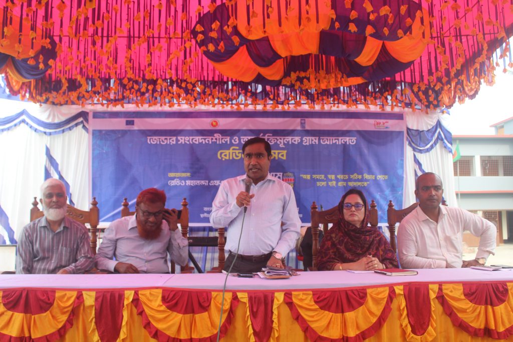 চাঁপাইনবাবগঞ্জে গ্রাম আদালত বিষয়ক রেডিও উৎসব অনুষ্ঠিত