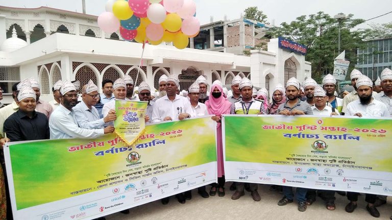 চাঁপাইনবাবগঞ্জে জাতীয় পুষ্টি সপ্তাহের উদ্বোধন