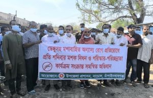 নাচোলে ডেঙ্গুসহ মশাবাহিত অন্যান্য রোগ প্রতিরোধে মশক নিধন ও পরিছন্নতা অভিযান