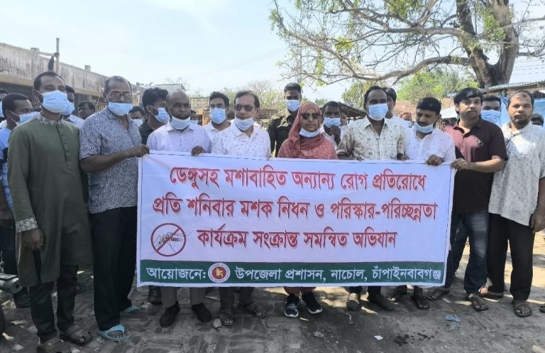 নাচোলে ডেঙ্গুসহ মশাবাহিত অন্যান্য রোগ প্রতিরোধে মশক নিধন ও পরিছন্নতা অভিযান